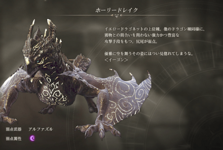 ホーリードレイク