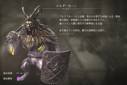 エルダーホーン