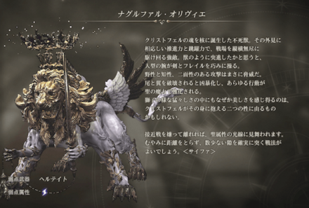 ナグルファルオリヴィエ