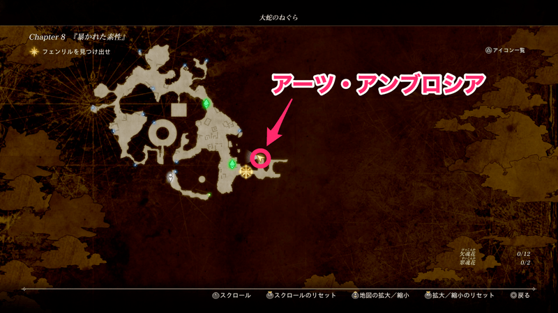 スタート地点の近くにアーツアンブロシアがある