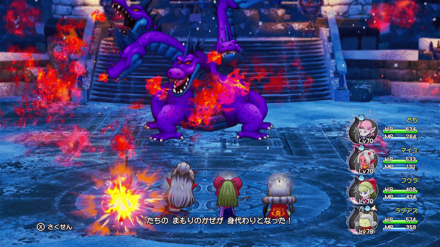 フウラのまもりのかぜ