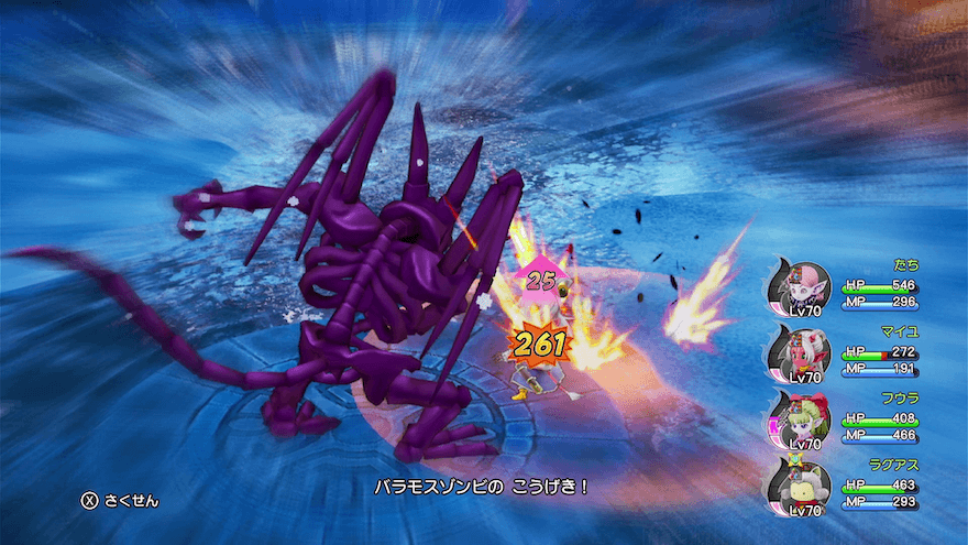 バラモスゾンビのつうこん