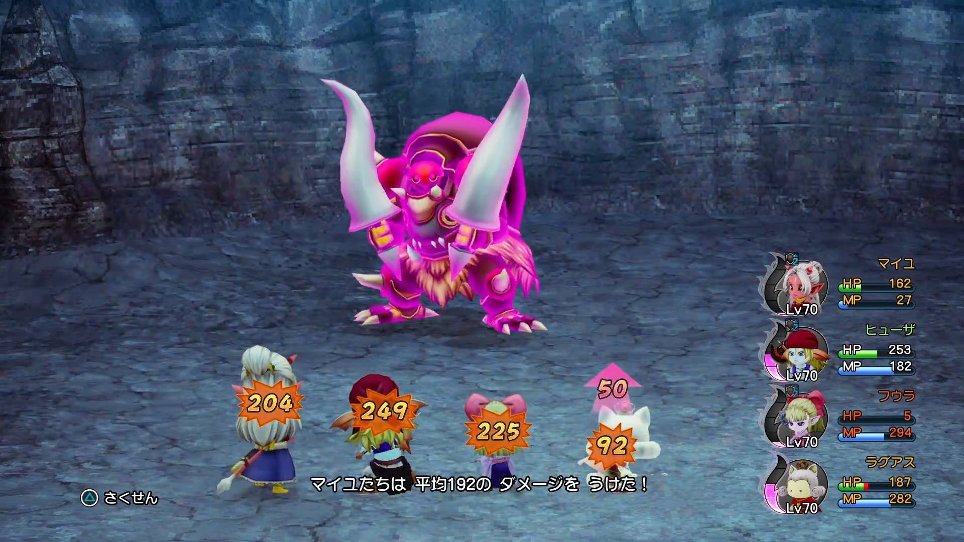 HPは250以上を目安に保っておこう