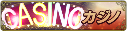 カジノフロント用バナー