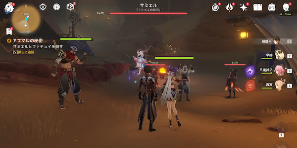 攻略チャート⑳