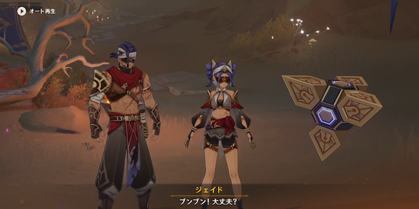 攻略チャート㉑