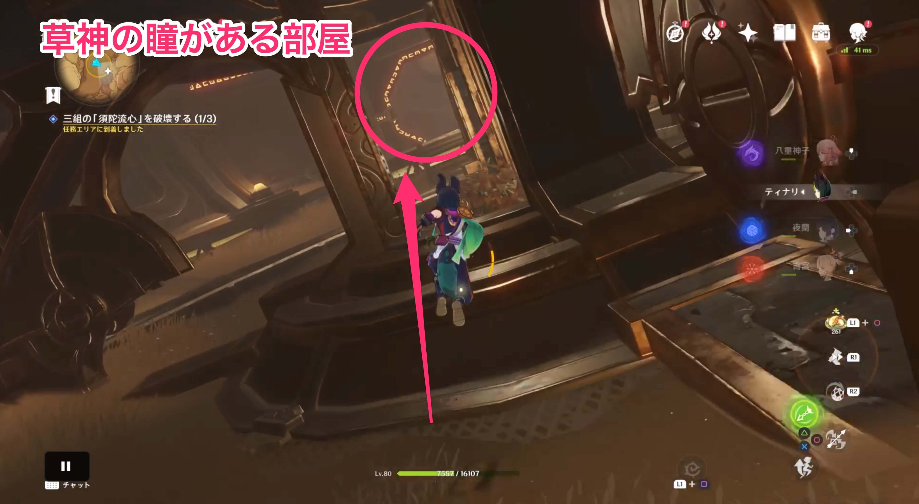 反対側の穴に向かう