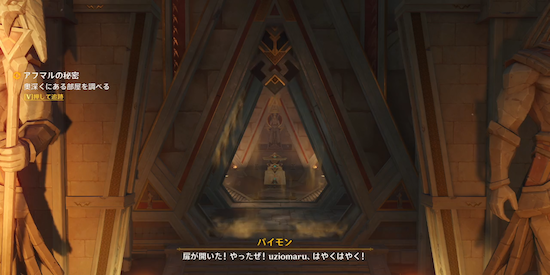 攻略チャート㊶