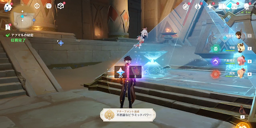 攻略チャート㊸