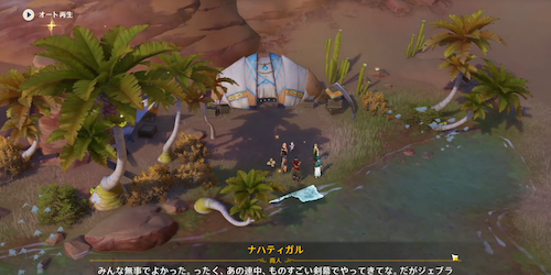 攻略チャート③