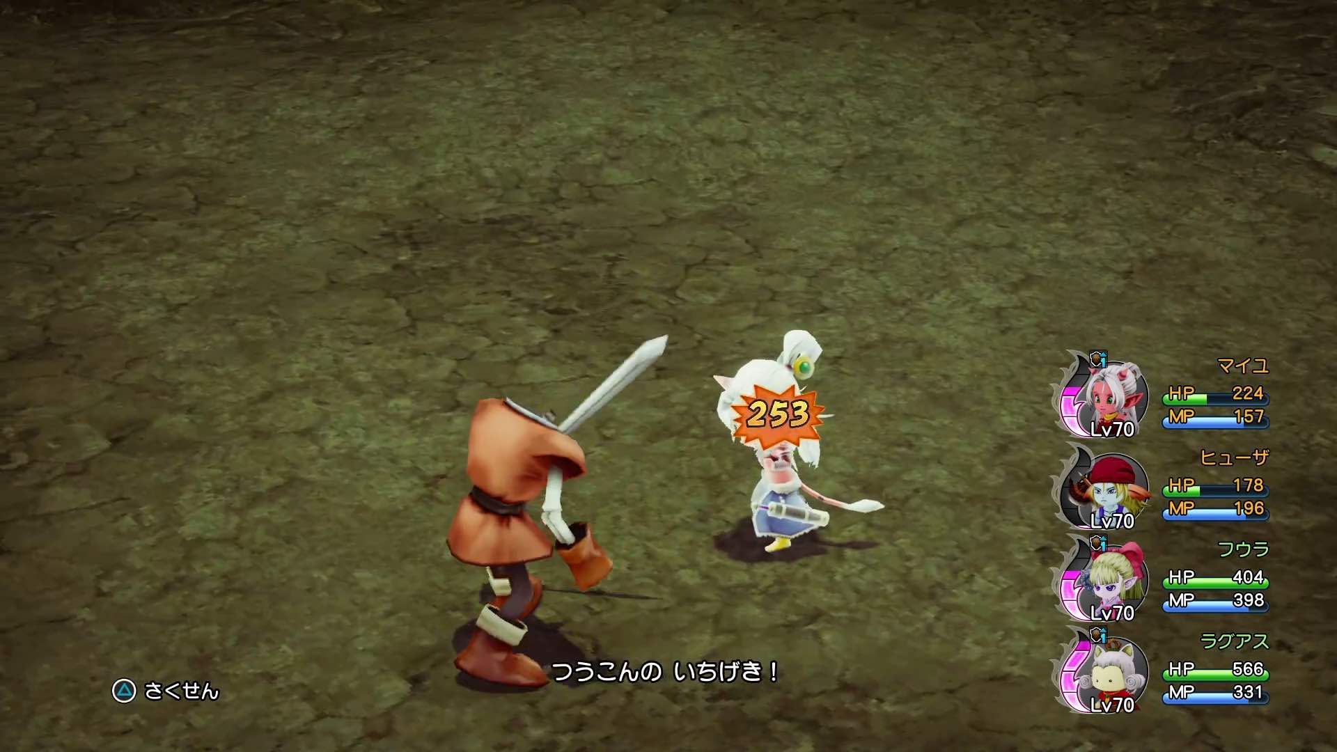 痛恨に注意しよう