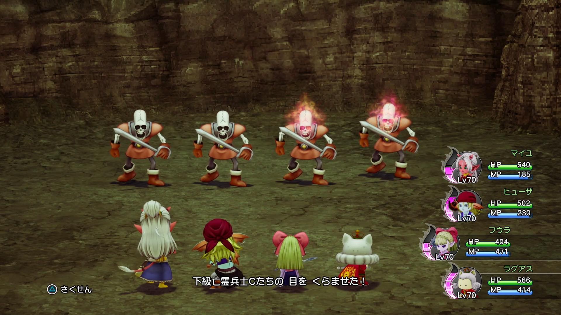 あんこくのかぜ