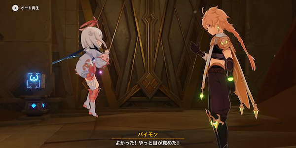攻略チャート⑩