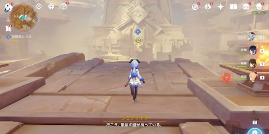 攻略チャート⑬