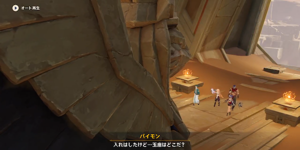 攻略チャート⑮
