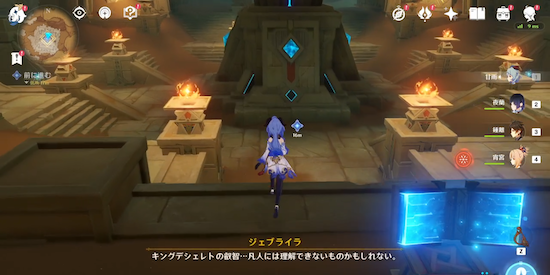 攻略チャート⑱