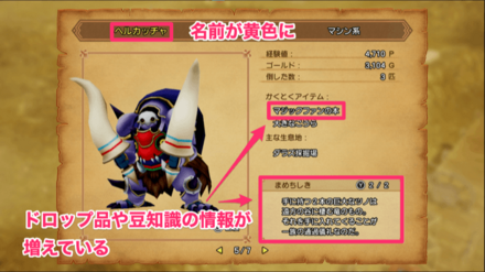 ヘルカッチャをみやぶった後