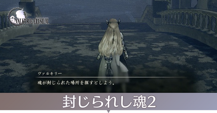 封じられし魂2画像