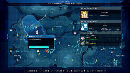 リージョンマグの仕様変更