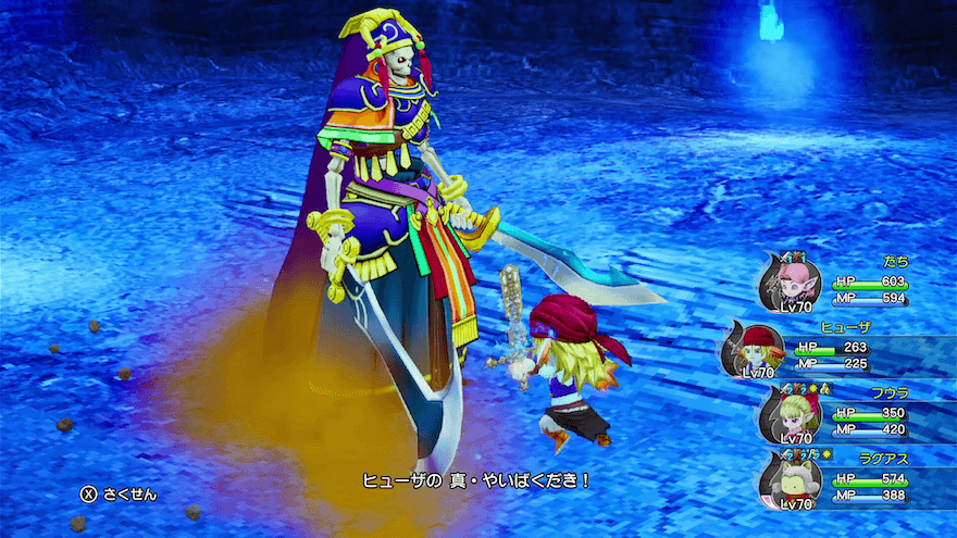 真やいばくだきの攻撃減