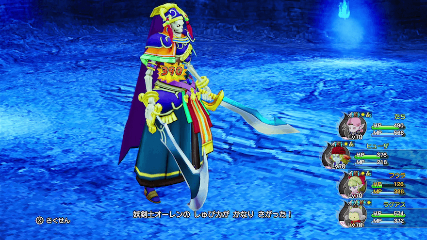 鉄甲斬の守備減