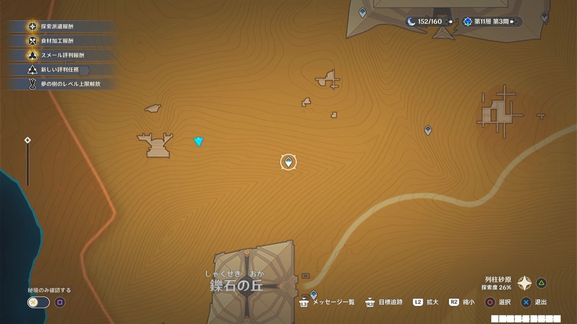 ワープポイント