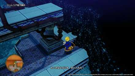 ジュレリア地下廃坑ちいさなメダル入手場所詳細