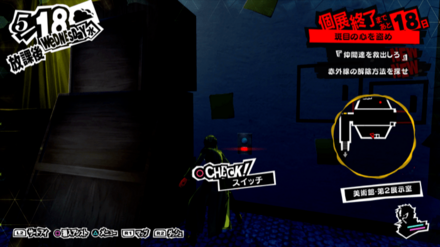 スイッチを押す