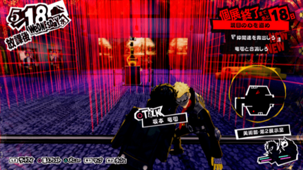 竜司と合流する