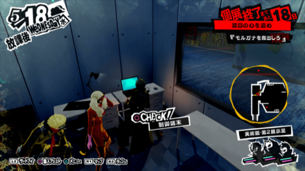 制御端末を操作する