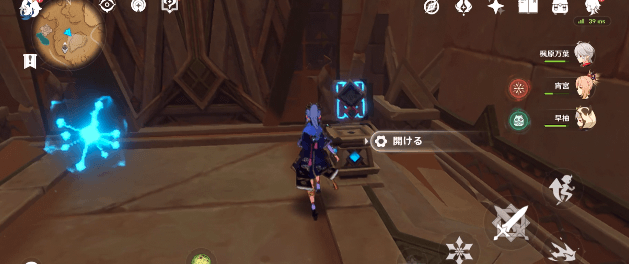 近くの本を起動して扉を開け