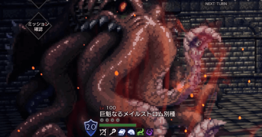 巨魁なるメイルストロム別種