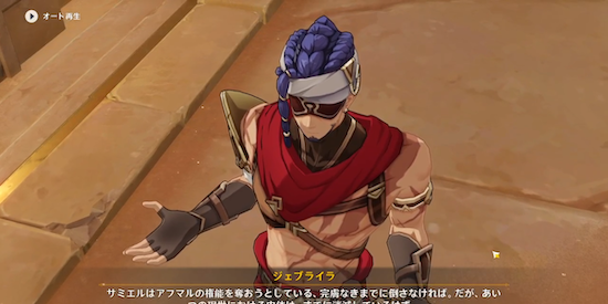 攻略チャート㊱