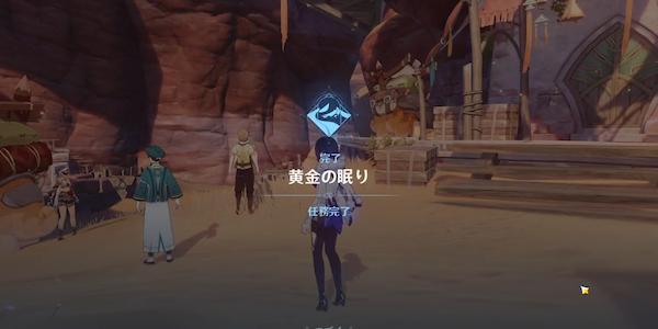 攻略チャート㊲