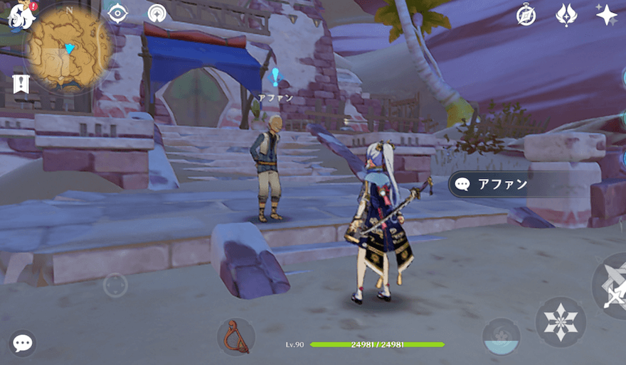 アアル村北のアファンに話しかける