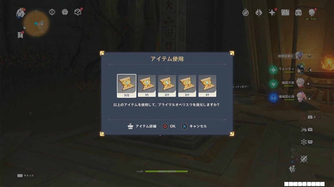 ヒエログリフタブレット