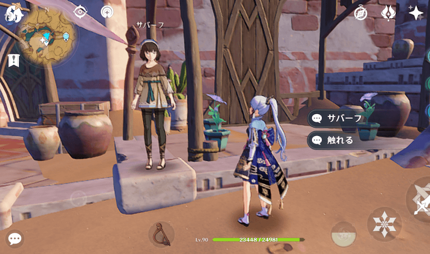 再びサバーフに話しかける