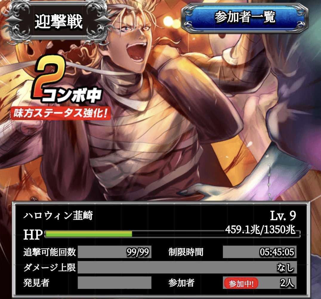 連合メンバーと協力して迎撃戦を行おう