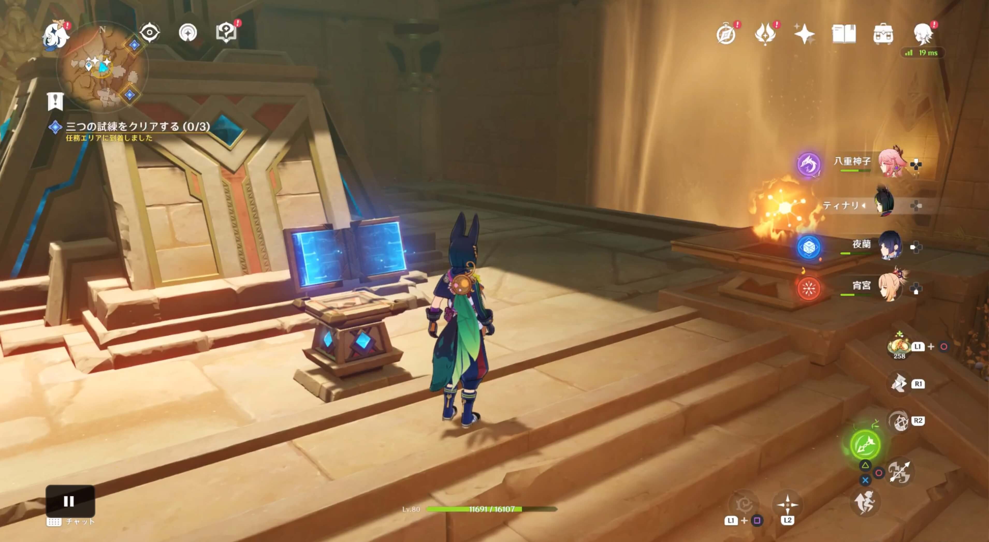 砂ノ目のワープポイント直下にある試練