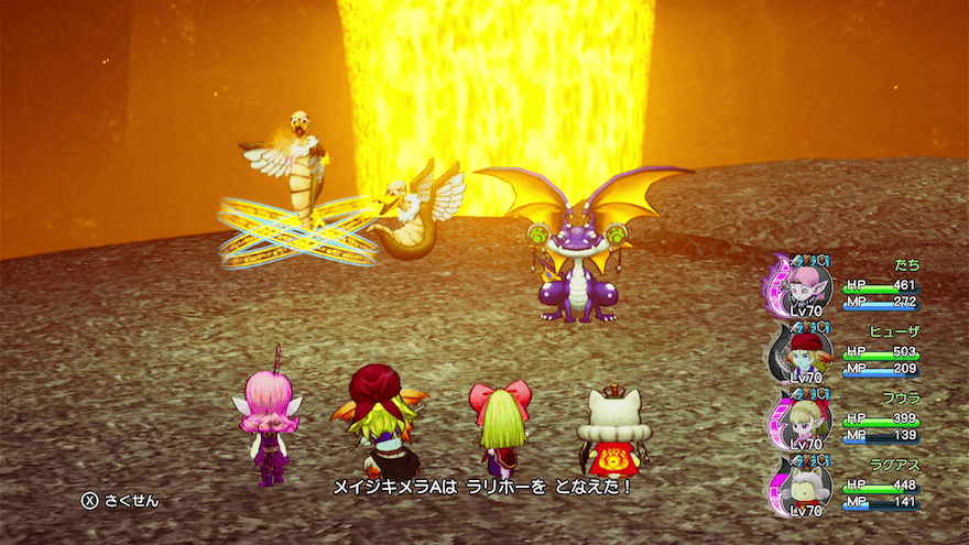 メイジキメラのラリホー