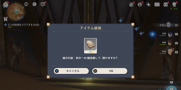 攻略チャート⑫