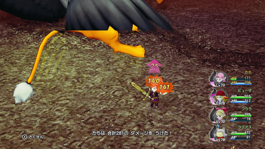 魔鳥の頭目のツメできりさく