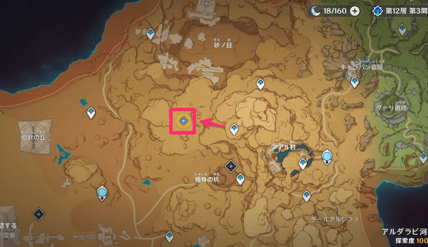 マーカーで指定された場所に向かう