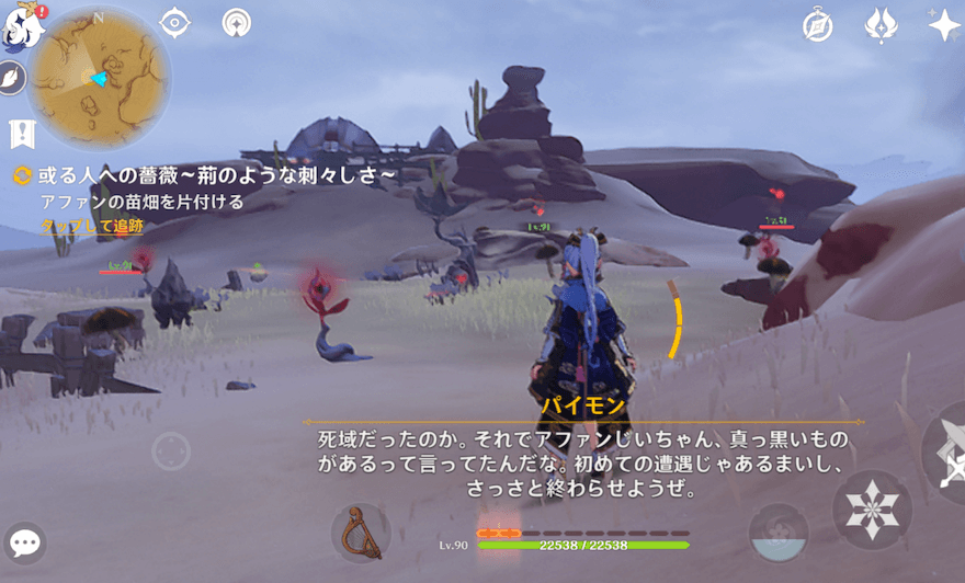 マーカーの場所には死域があるので腫瘍を破壊する