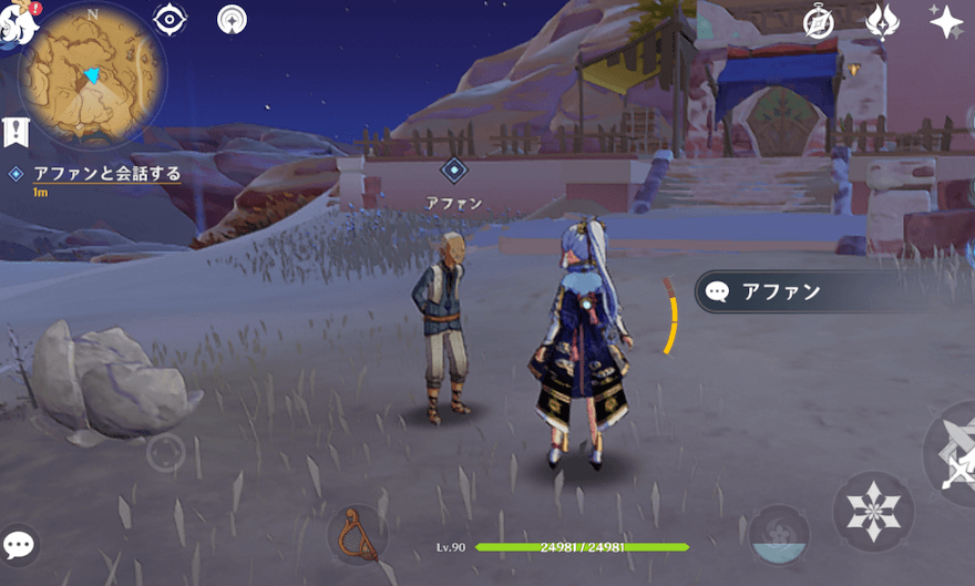マーカーで指定された場所のアファンと会話する