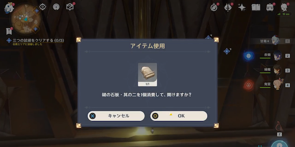 攻略チャート⑰