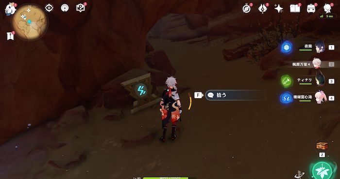 岩の先にあるタブレット