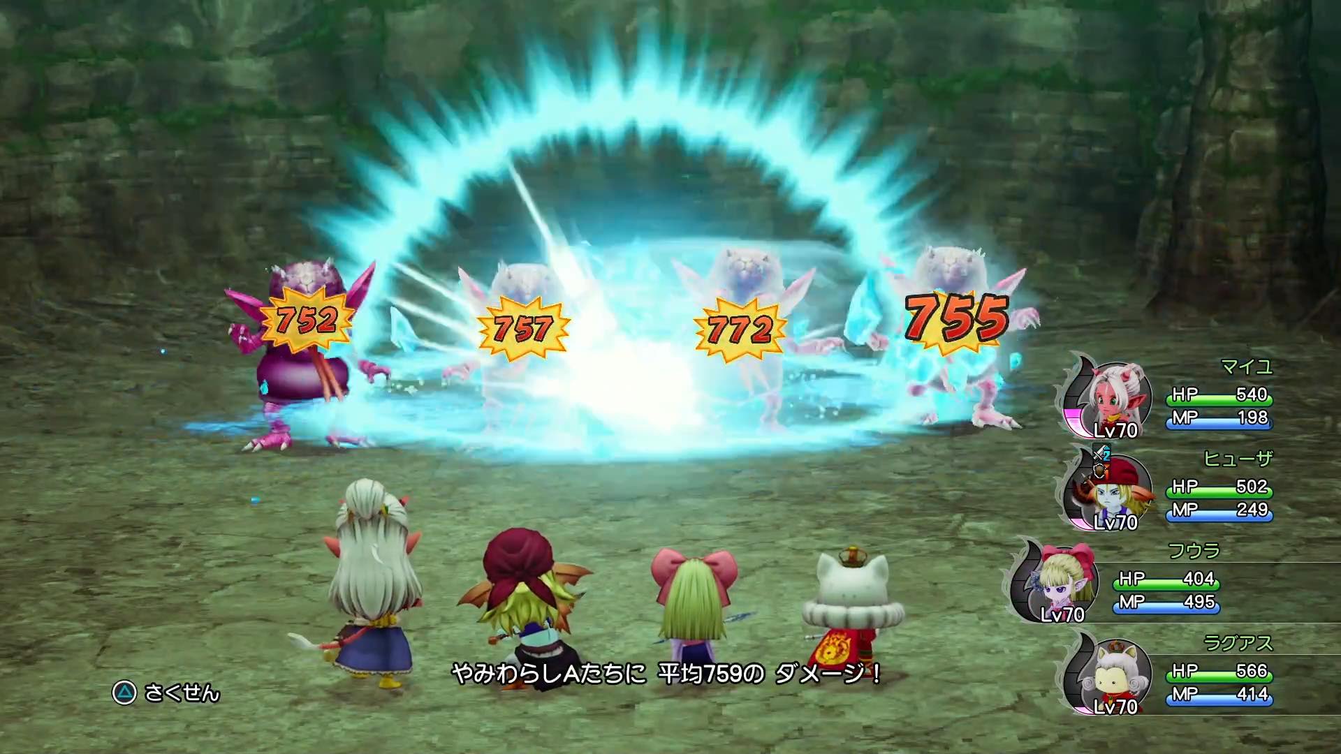 全体攻撃で効率よくダメージを与えよう