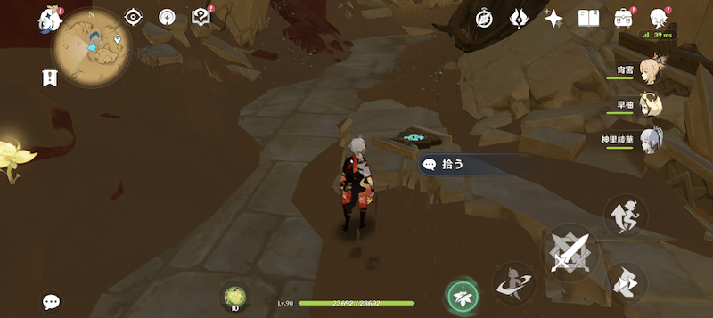 タブレット・砂丘