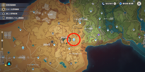 攻略チャート①